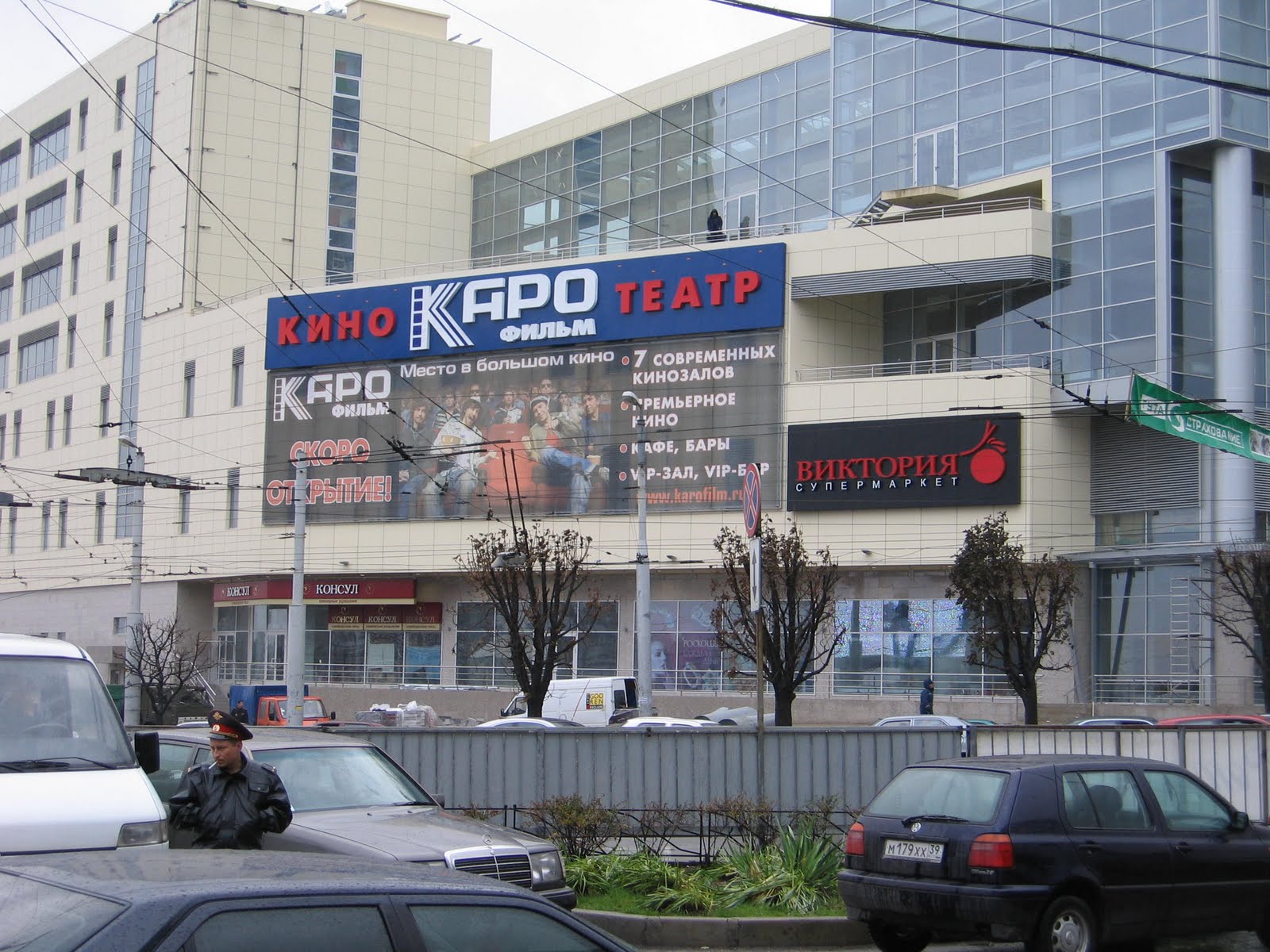 Каро7 ленинский просп 30 фото Тц калининград кинотеатр