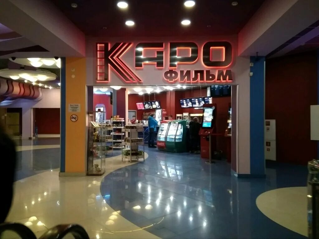 Каро7 ленинский просп 30 фото Больше не работает: КАРО 7 Лиговъ, кинотеатр, Санкт-Петербург, Воронежская улица