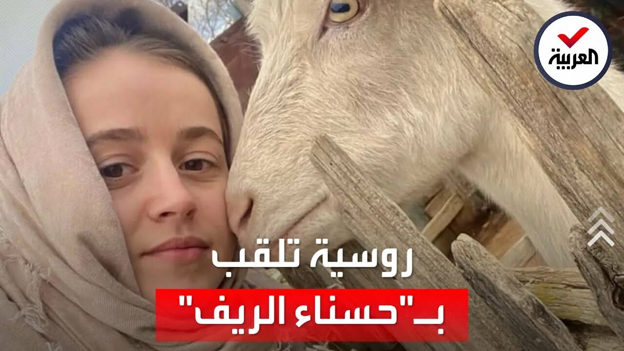 Каролина из деревни блоггер фото لقبها متابعون بحسناء ريف روسيا... شابة تشارك حياتها في الريف بمشقتها ومرحها - Yo