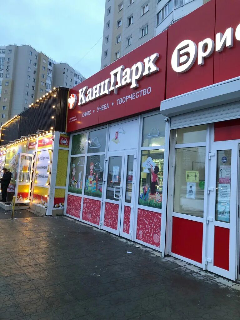 Каролинского 12 сургут фото КанцПарк, магазин канцтоваров, ул. Иосифа Каролинского, 12, Сургут - Яндекс Карт