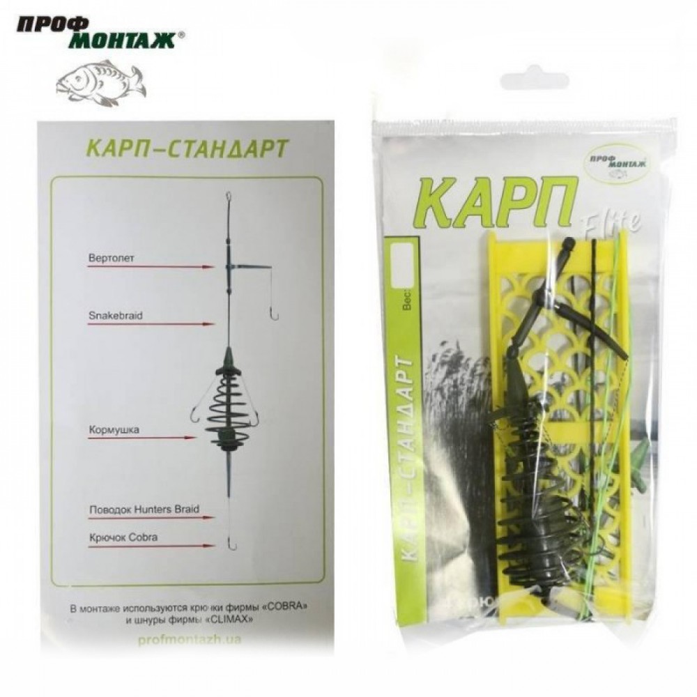 Карп оснастка купить Монтаж Карп-стандарт кормушка Конус крашенная 4 кр. на мотовиле 60гр - Интернет 