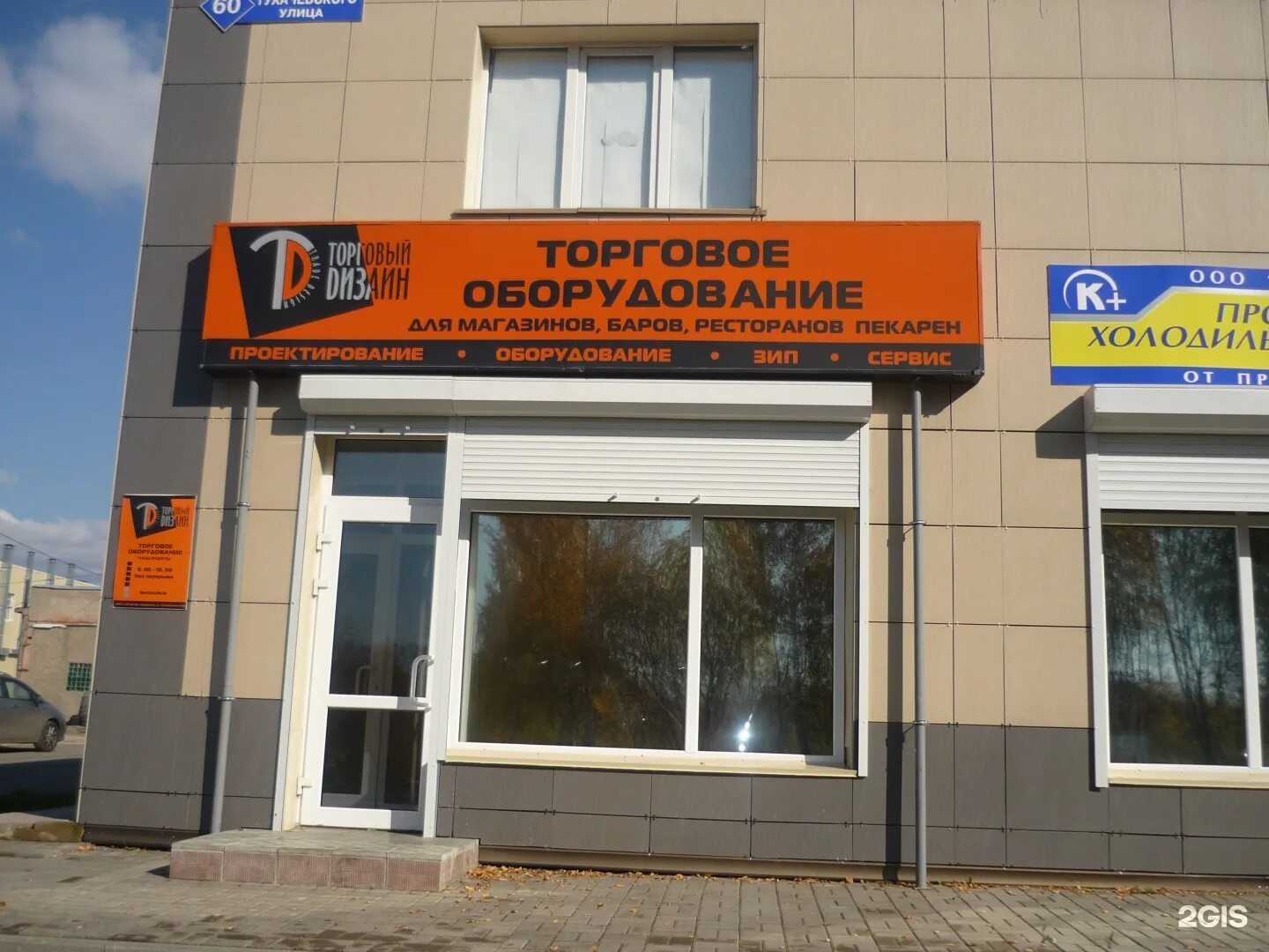Карплаза ул тухачевского 58в кемерово фото Тухачевского 56 кемерово