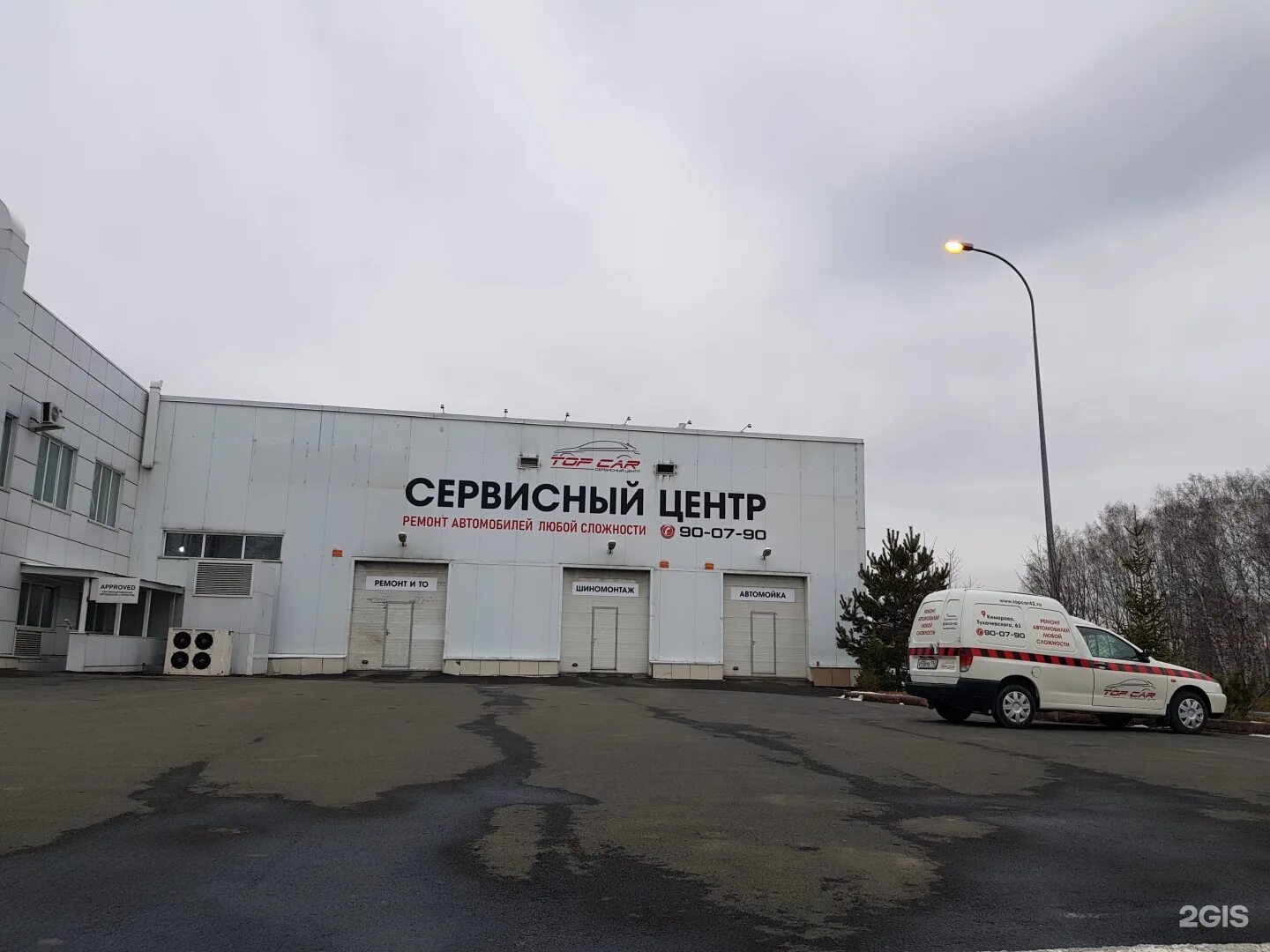 Карплаза ул тухачевского 58в кемерово фото Топ кар, сервисный центр, Тухачевского, 61, Кемерово - 2ГИС