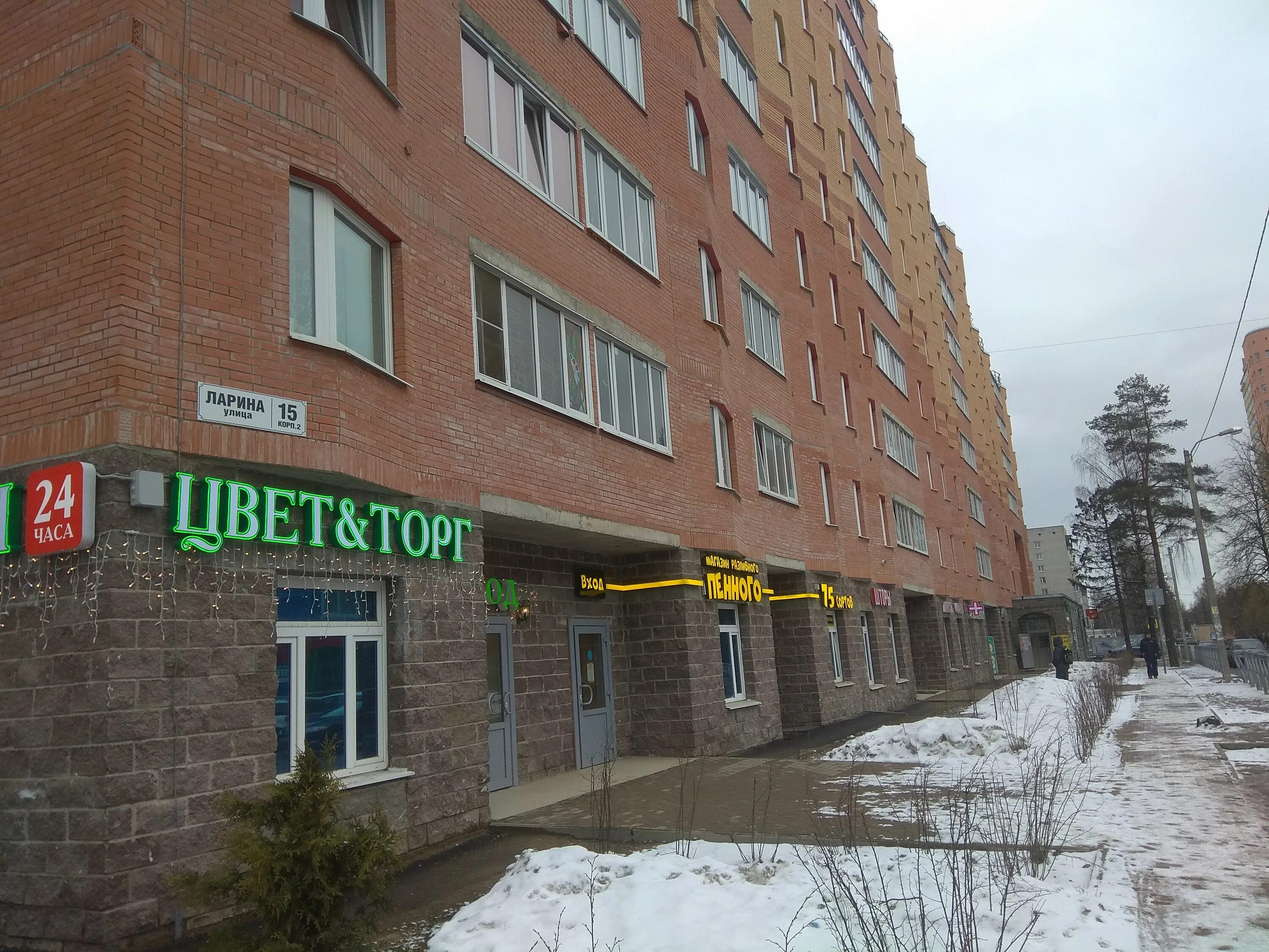 Карповский ул ларина 27 корп 1 фото Oformiokna.ru, шторы, карнизы, ул. Ларина, 10, Сертолово - Яндекс Карты