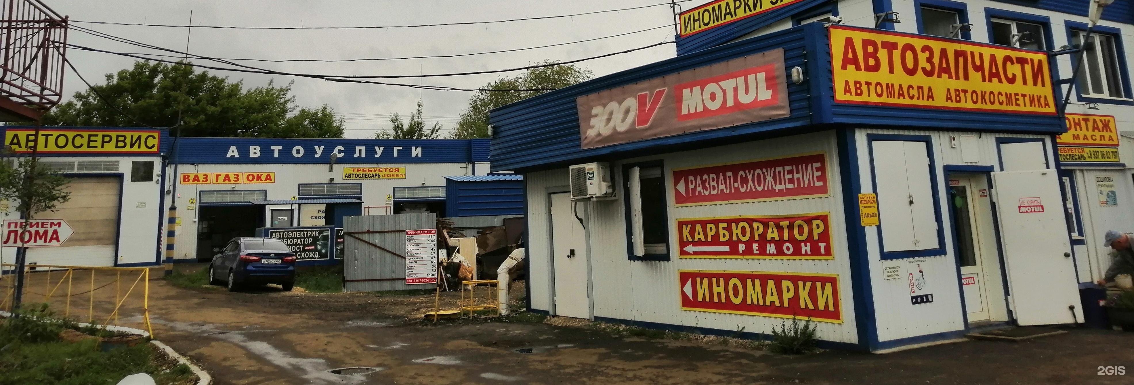 Карс пугачевский тракт 13г фото Автокомплекс, Пугачёвский тракт, 82г, Самара - 2ГИС