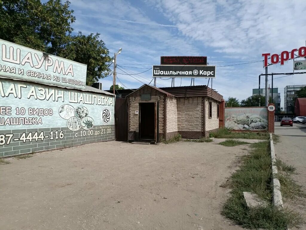 Карс пугачевский тракт 13г самара фото Карс, быстрое питание, Пугачёвский тракт, 13Г, Самара - Яндекс Карты