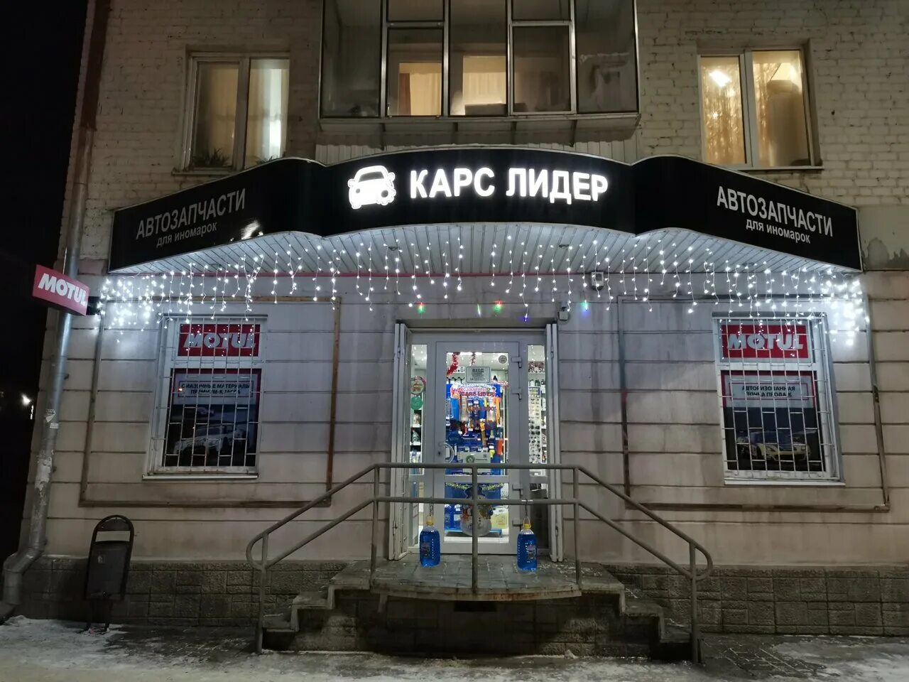 Карс ул михалицына 5а орел фото Cars Lider, auto parts and accessories store, Oryol, Tramvayny pereulok, 4 - Yan