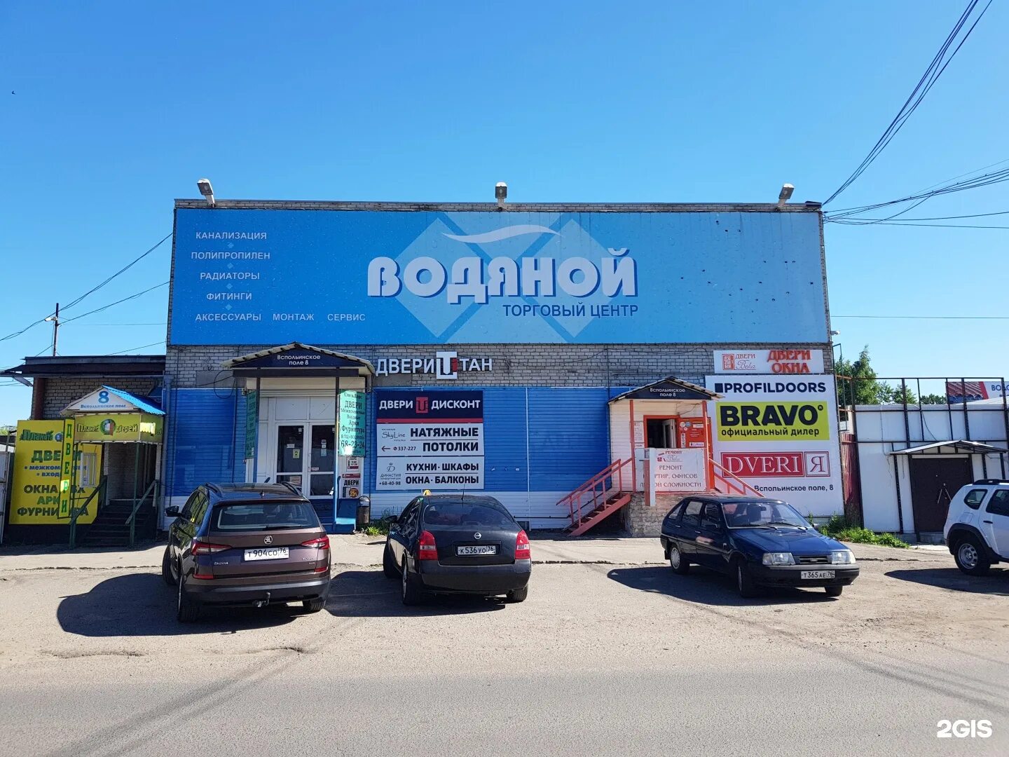 Карс ул вспольинское поле 12 ярославль фото Ул вспольинское поле