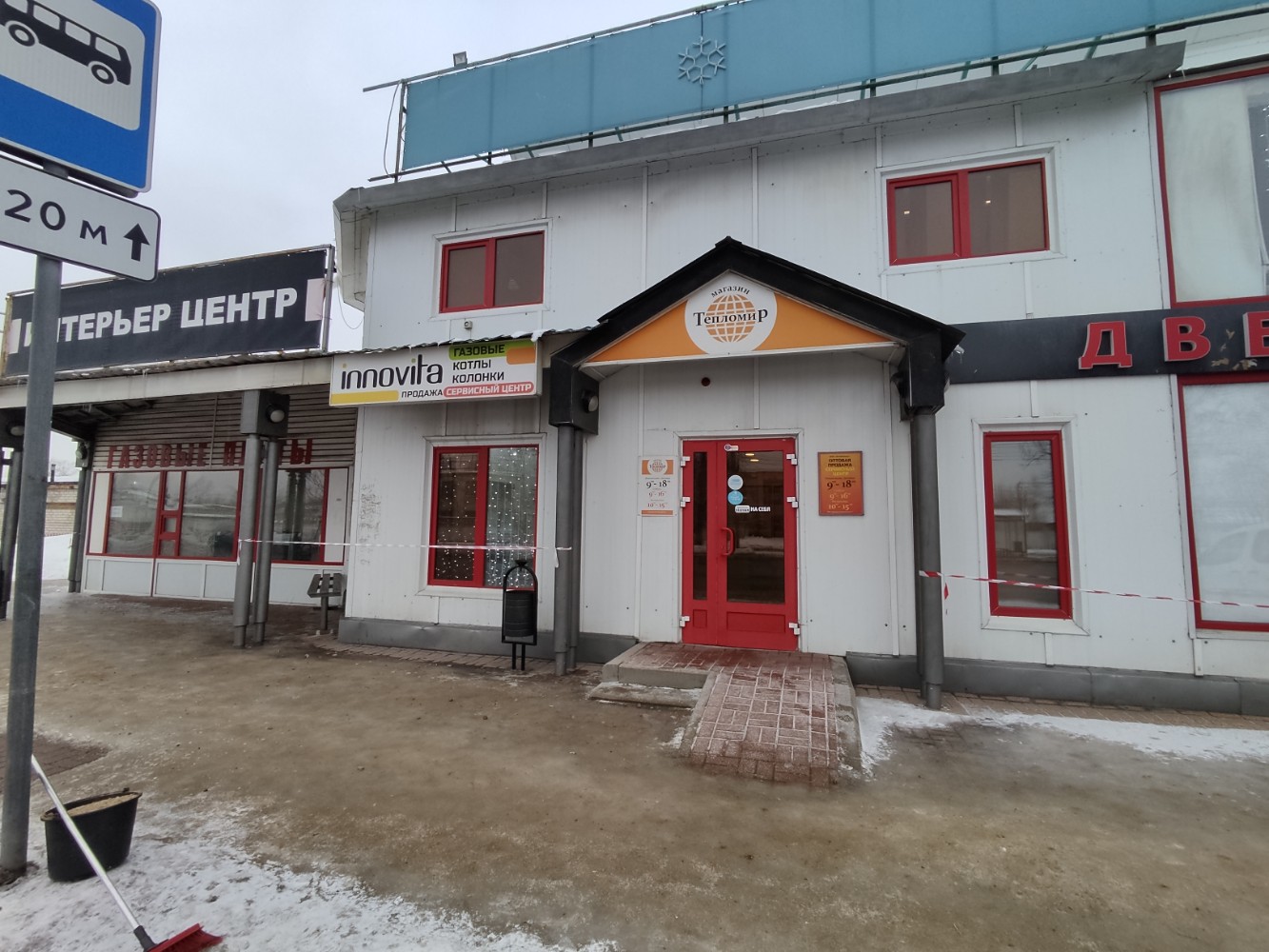 Карс ул вспольинское поле 12 ярославль фото Больше не работает: Газовые плиты, газовое оборудование, Ярославль, улица Всполь