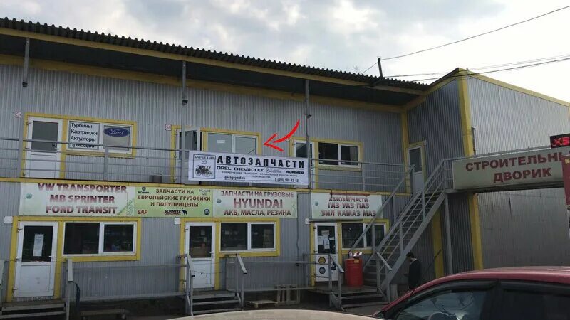 Карсити центральная ул 36б д гольево фото GarageYard № 8, auto parts and accessories store, деревня Гольёво, Центральная у