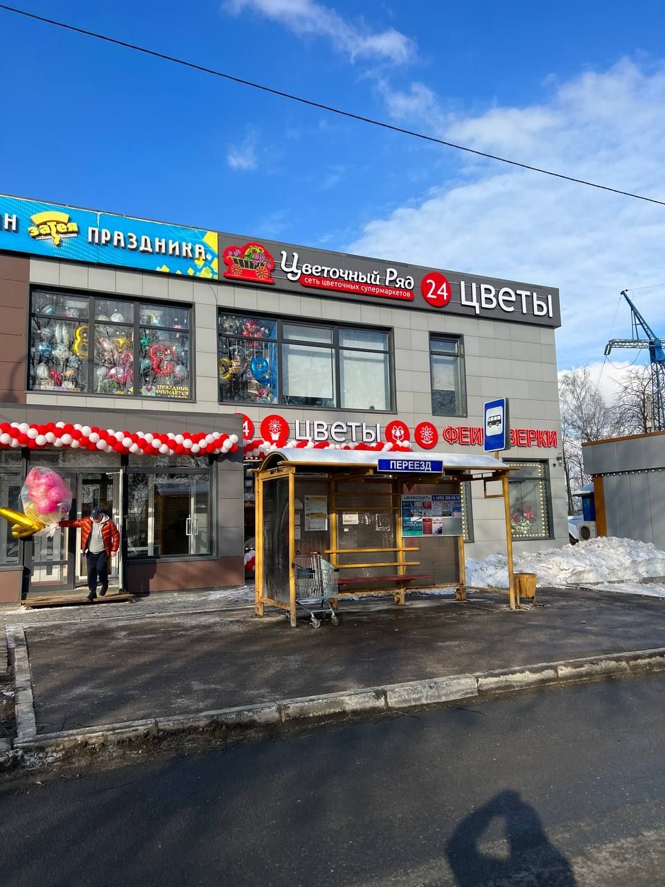 Карсити центральная ул 36б д гольево фото Панорама: Цветочный Ряд, магазин цветов, Центральная ул., 65, стр. 1, д. Гольёво