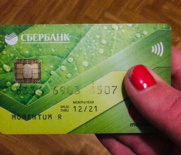 Карта а4 сбербанк 2024 фото Карта мир первые цифры