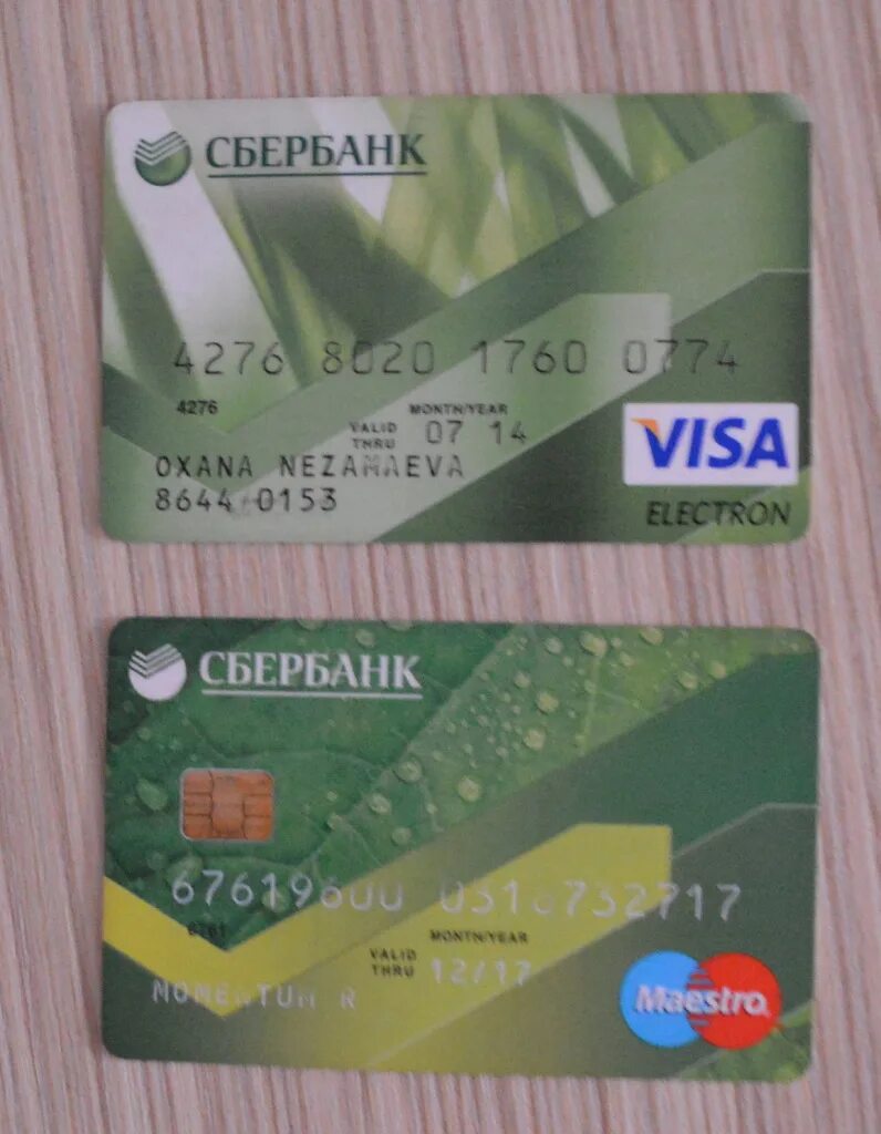 Карта а4 сбербанк 2024 фото Банковские карты в дар (Барнаул). Дарудар