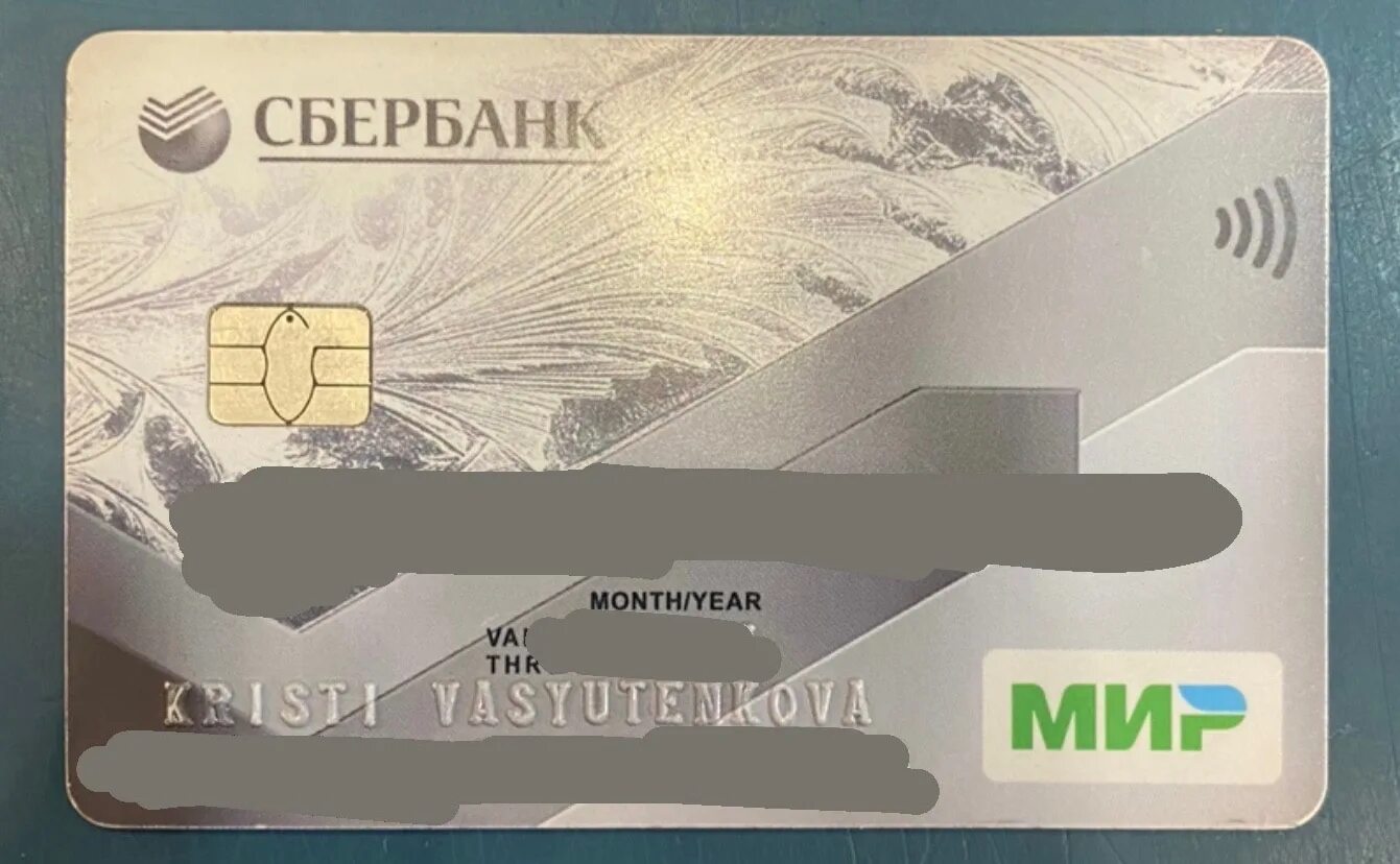 Карта а4 сбербанк 2024 фото Найдена карта сбербанка около кофейни Амелия на бульваре Радищева. Обращаться в 
