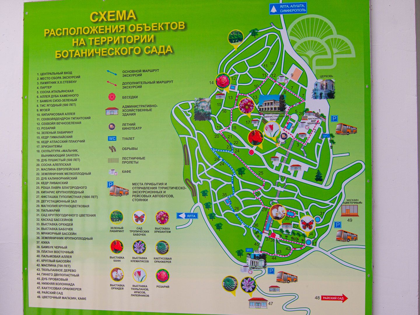 Карта для сада фото Главный ботанический сад карта