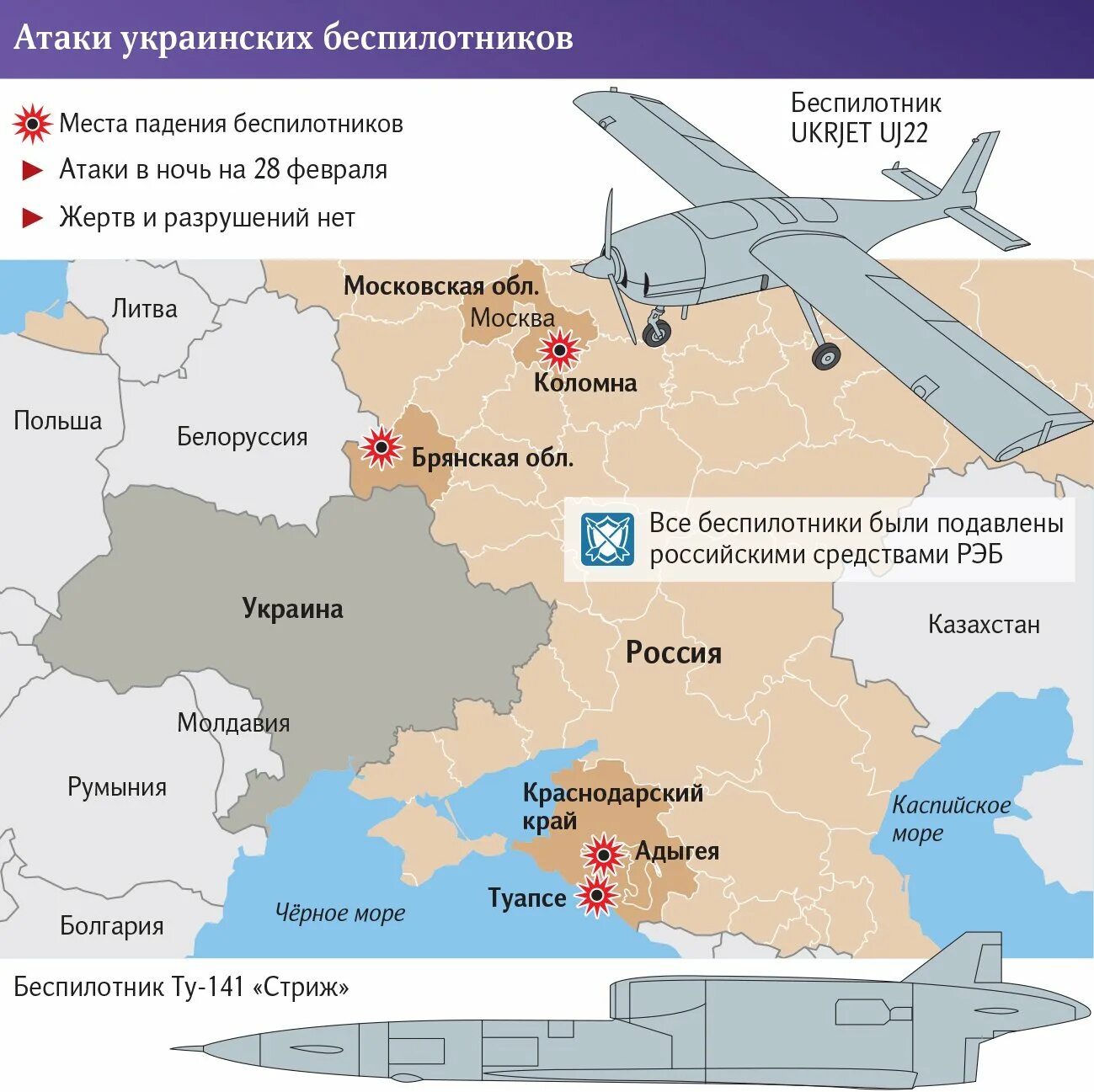 Карта фото атаки беспилотников на сегодня Упали в камни: какими беспилотниками атаковали территорию России Статьи Известия