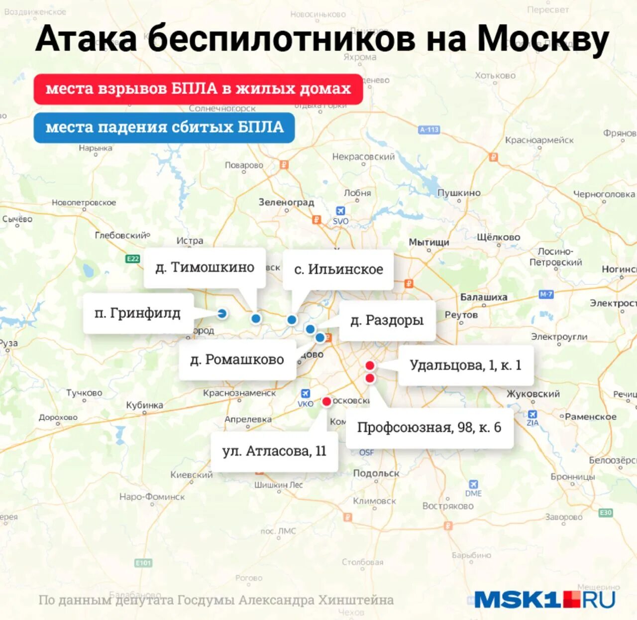 Карта фото атаки беспилотников на сегодня Ответ Киева на удар". Первая массовая атака дронов на Москву: онлайн-трансляция,