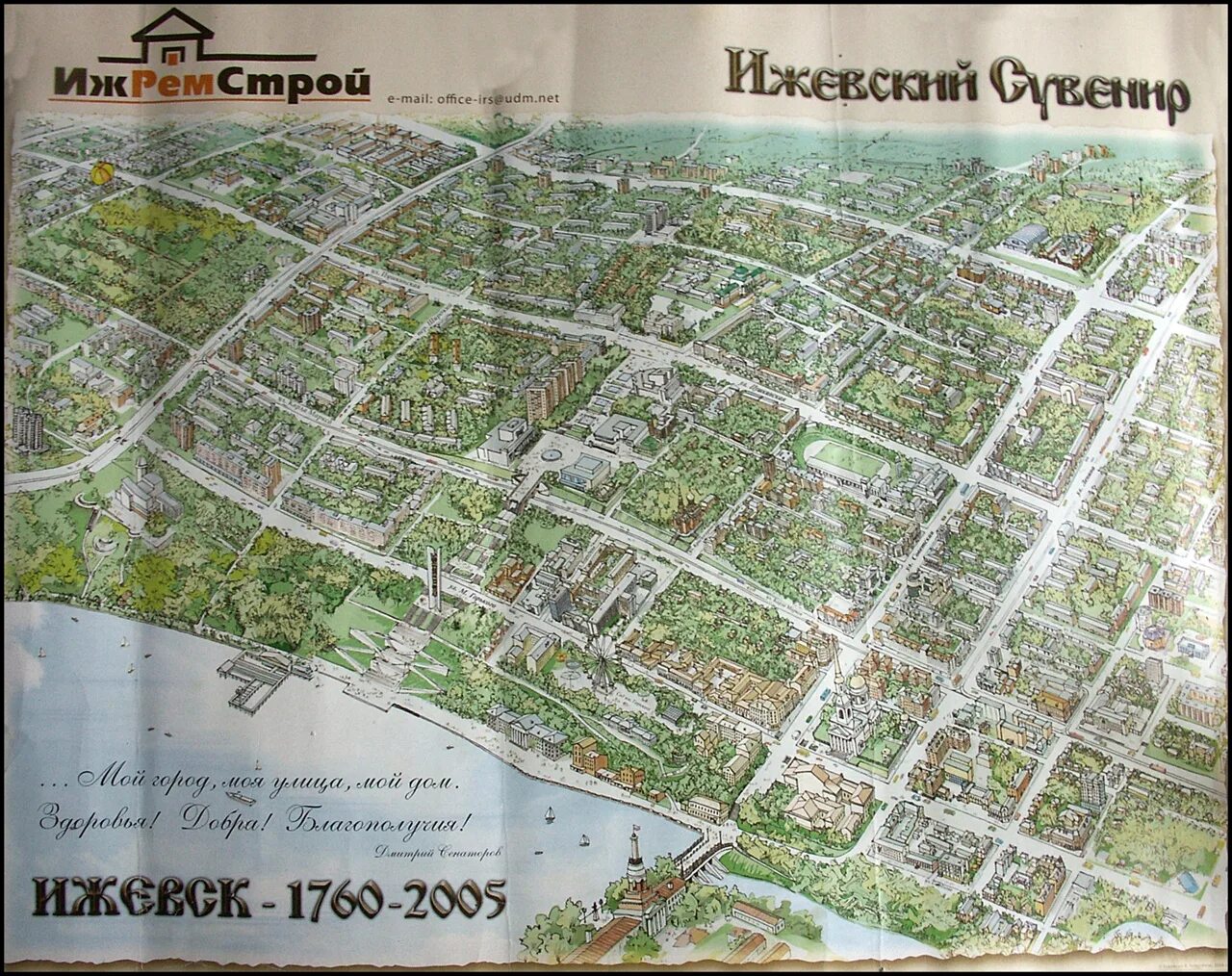 Карта ижевска фото Рисованный план Ижевска 2005 года.