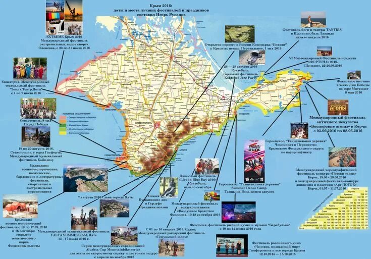 Карта крыма фото с описанием Крым 2020 ￼ ￼ ￼ Города по ходу движения: 1. ФеодосиЯ - не останавливаемся. если 