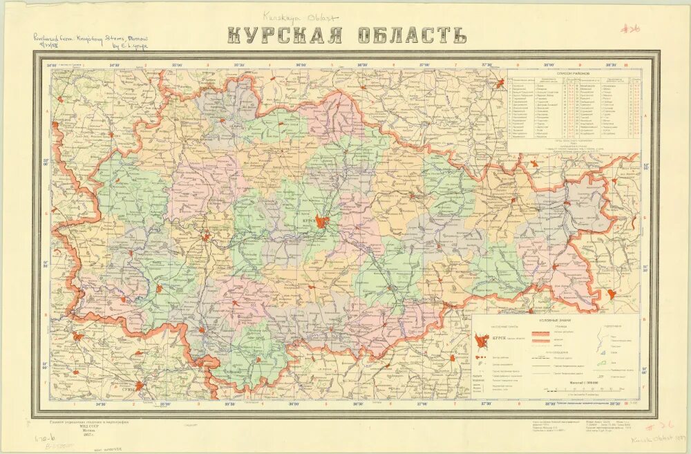 Карта курска сво фото Административная карта Курской области, 1957 г. - Картографический архив старые 