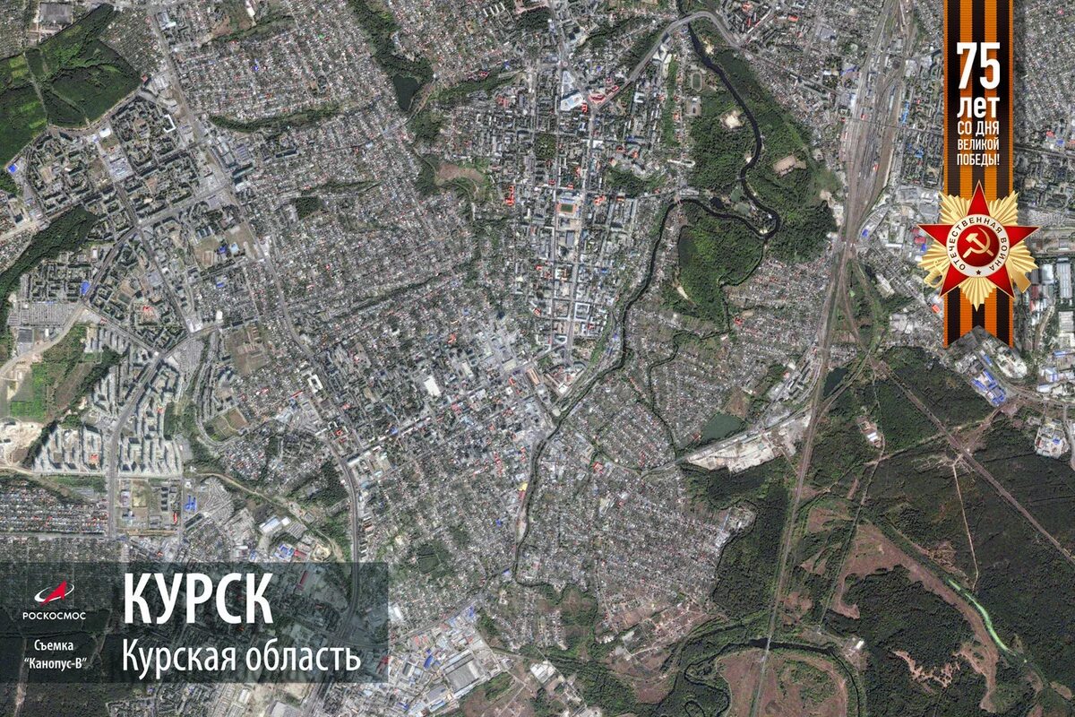Карта курска сво фото Роскосмос показал Курскую область из космоса - МК Черноземье