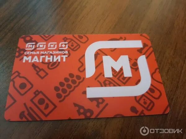 Карта магазина магнит фото Отзыв о Карта семьи магазинов Магнит Что бы получить скидку нужно потратить мног