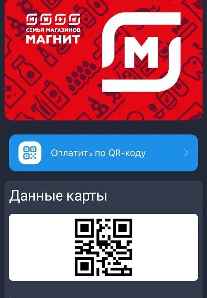 Карта магнит для скидки фото Магнит, Дикси, Пятёрочка, Улыбка радуги 2023 Дисконтные карты Скидочные карты Ск