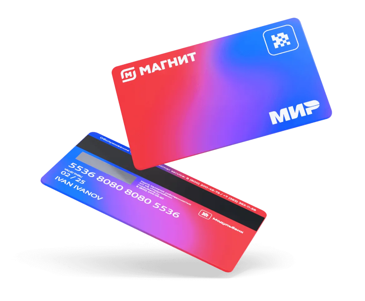 Карта магнит фото 2024 Бизнес-карта для выгодных покупок в сети магазинов Магнит: возвращайте до 5% при