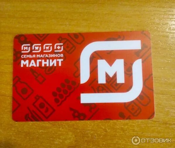 Карта магнит рабочая фото Отзыв о Карта лояльности "Магнит" Мало баллов дают за покупки отдают.В приложени