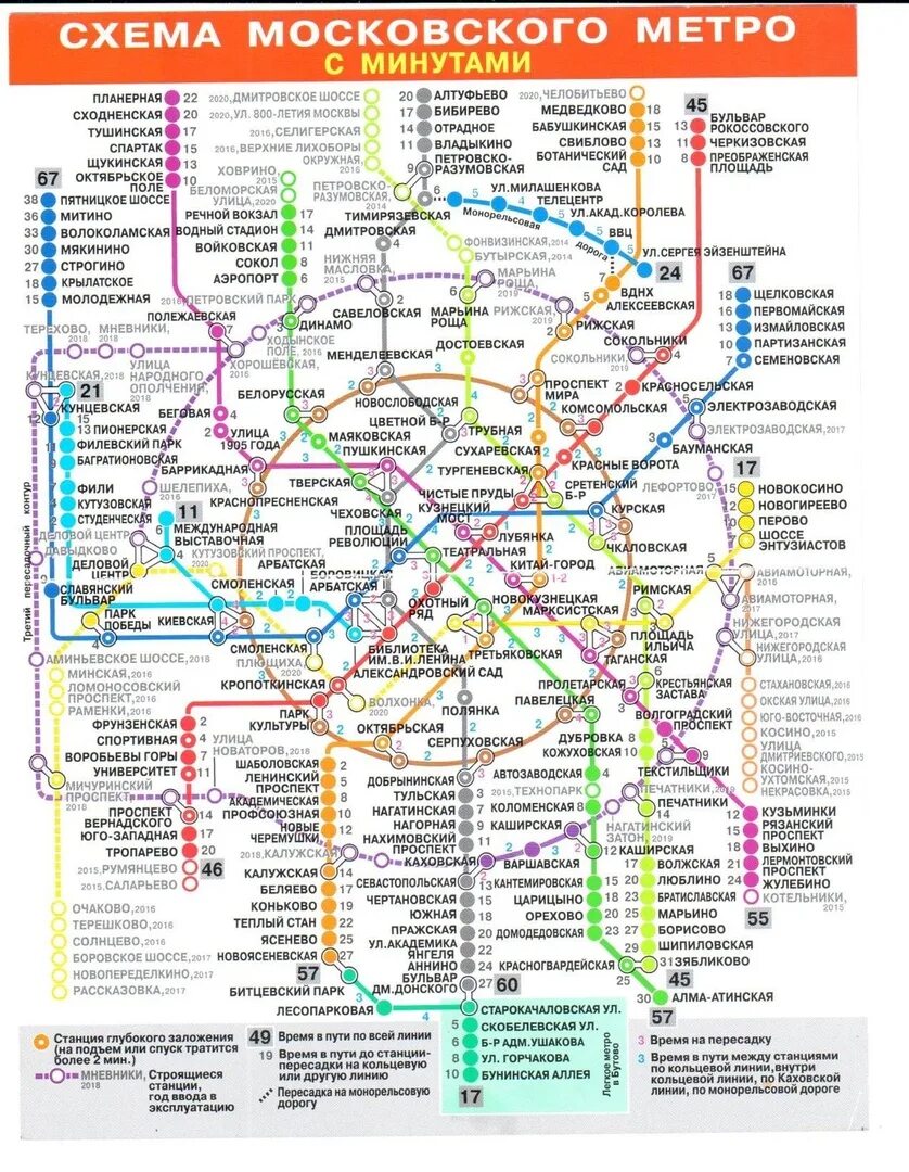 Карта метро фото в хорошем качестве Карта метро действующая