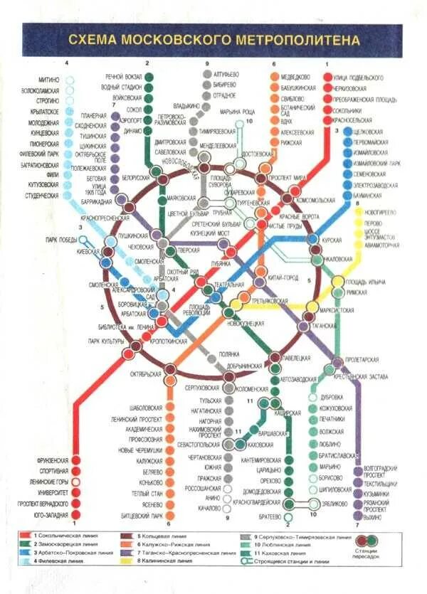 Карта метро фото в хорошем качестве Картинки КАРТУ СТАНЦИИ МЕТРО ГОРОДА МОСКВЫ