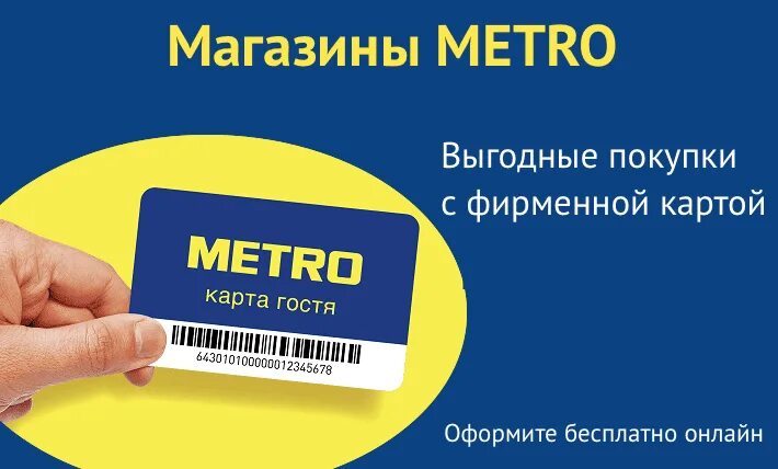 Карта метро магазин фото Коньяк и бренди в Метро cataloged.ru