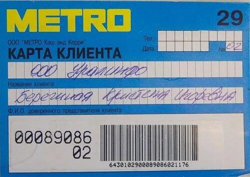 Карта метро магазин фото Вопросы и ответы! ВКонтакте