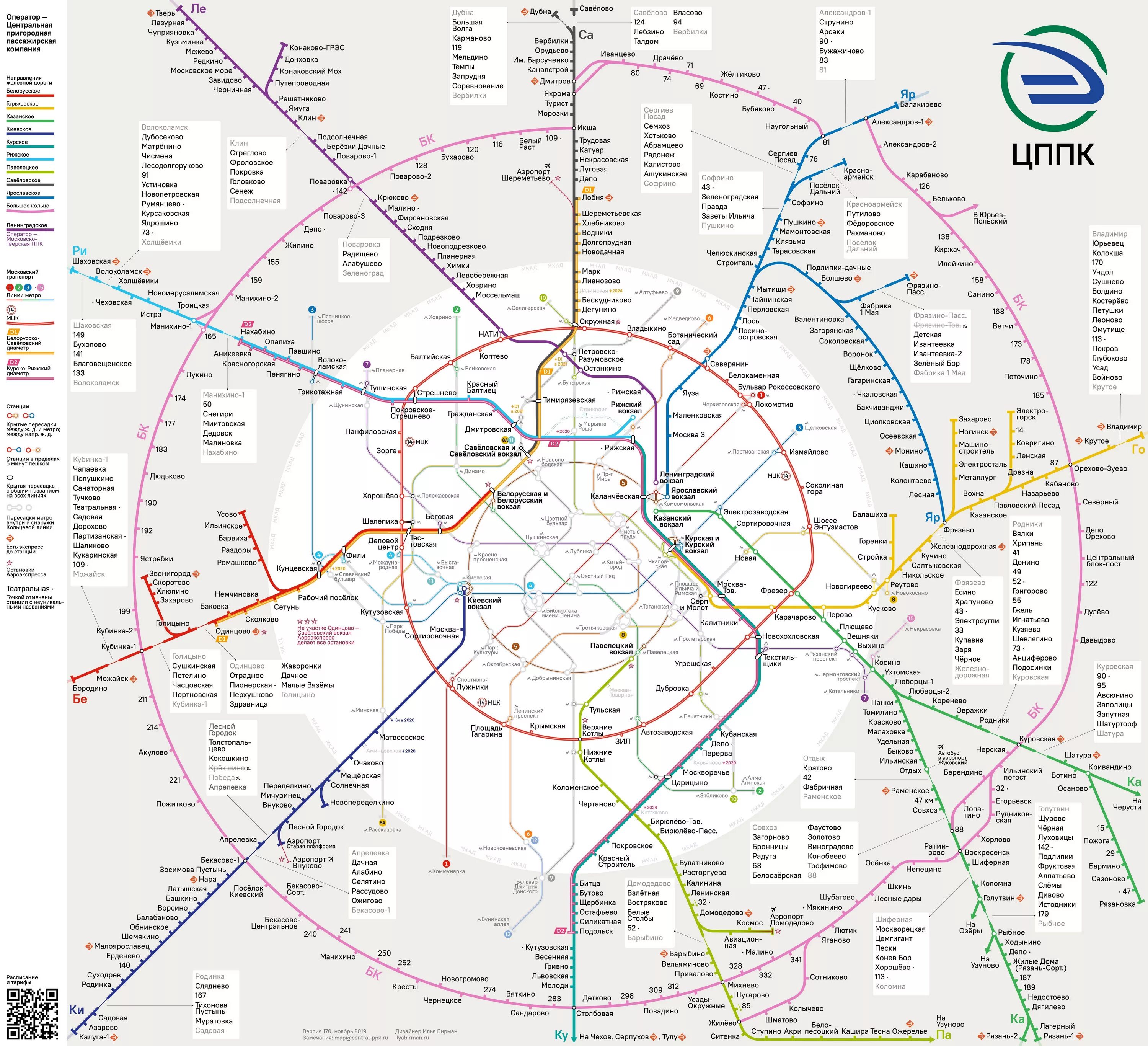 Карта метро москвы 2024 фото Новая схема пригородного сообщения электричек Москвы