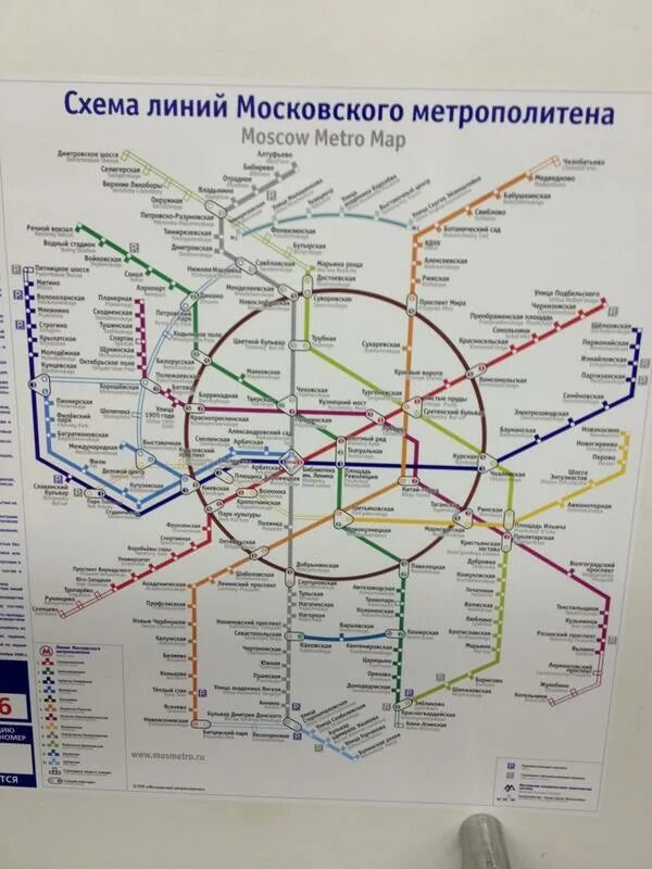 Карта метро москвы 2024г фото Карта метрополитена москвы крупный план 2024 год