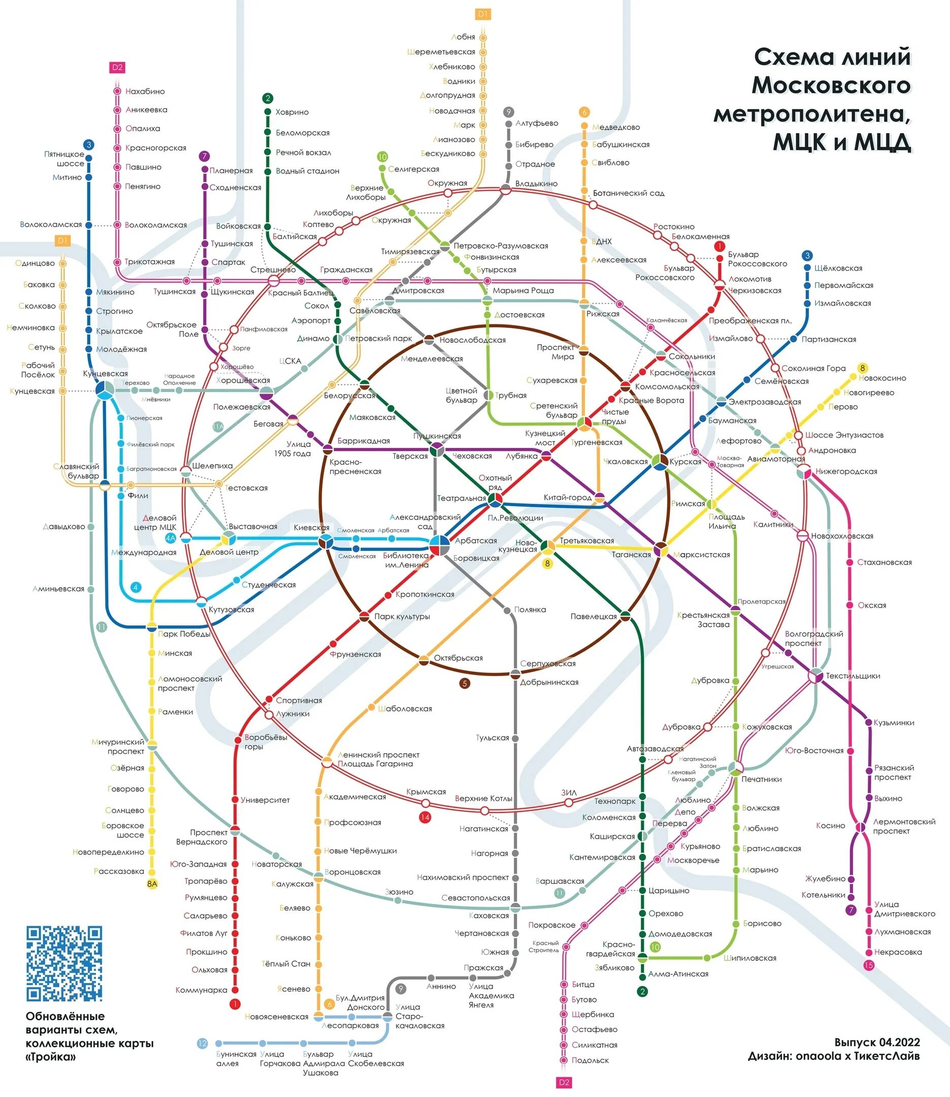 Карта метро москвы хорошее качество фото Плакат купить по выгодной цене в интернет-магазине OZON (605944567)
