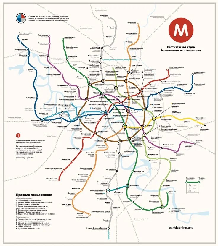 Карта метро москвы хорошее качество фото Партизанская карта метро Transit map, Map, Metro map