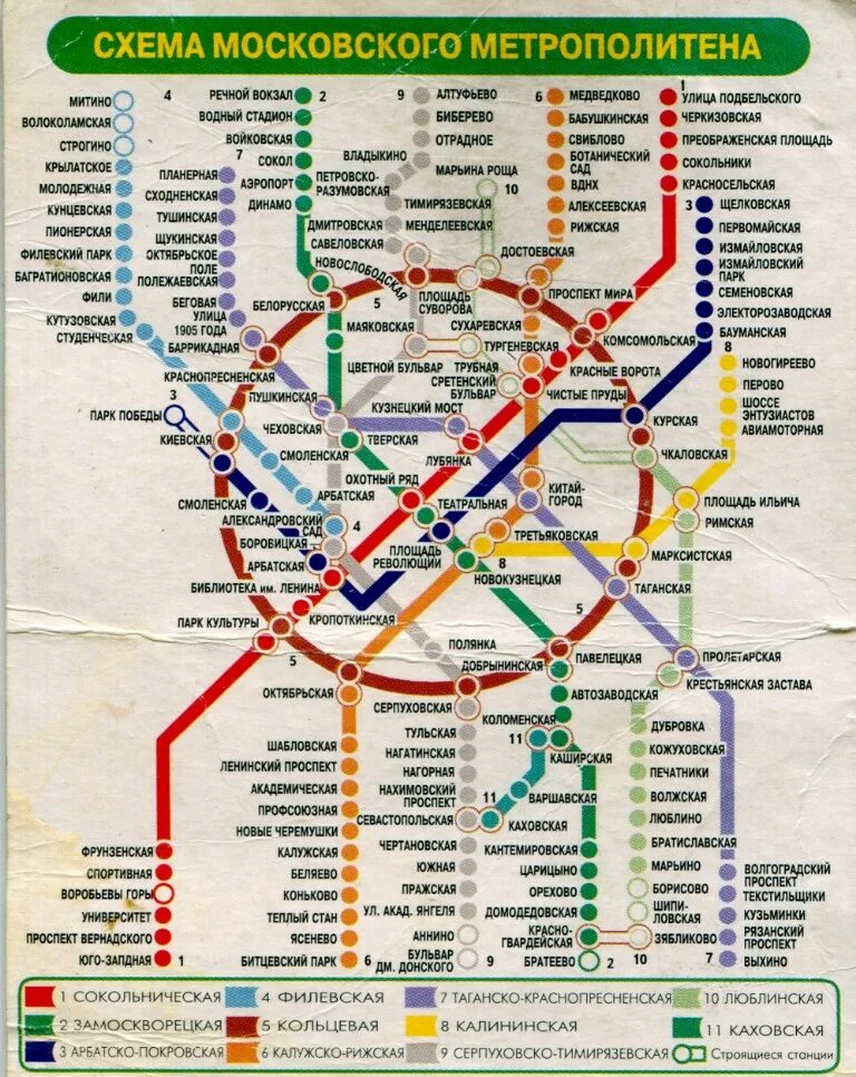 Карта метро москвы показать фото Москва - Метрополитен - Схемы - Фото - Городской электротранспорт