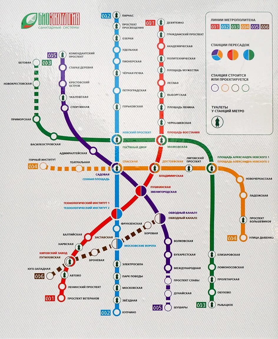 Карта метро спб фото скачать бесплатно Санкт-Пецярбург - Метрополитен - Схемы - Фота - Гарадскі электратранспарт