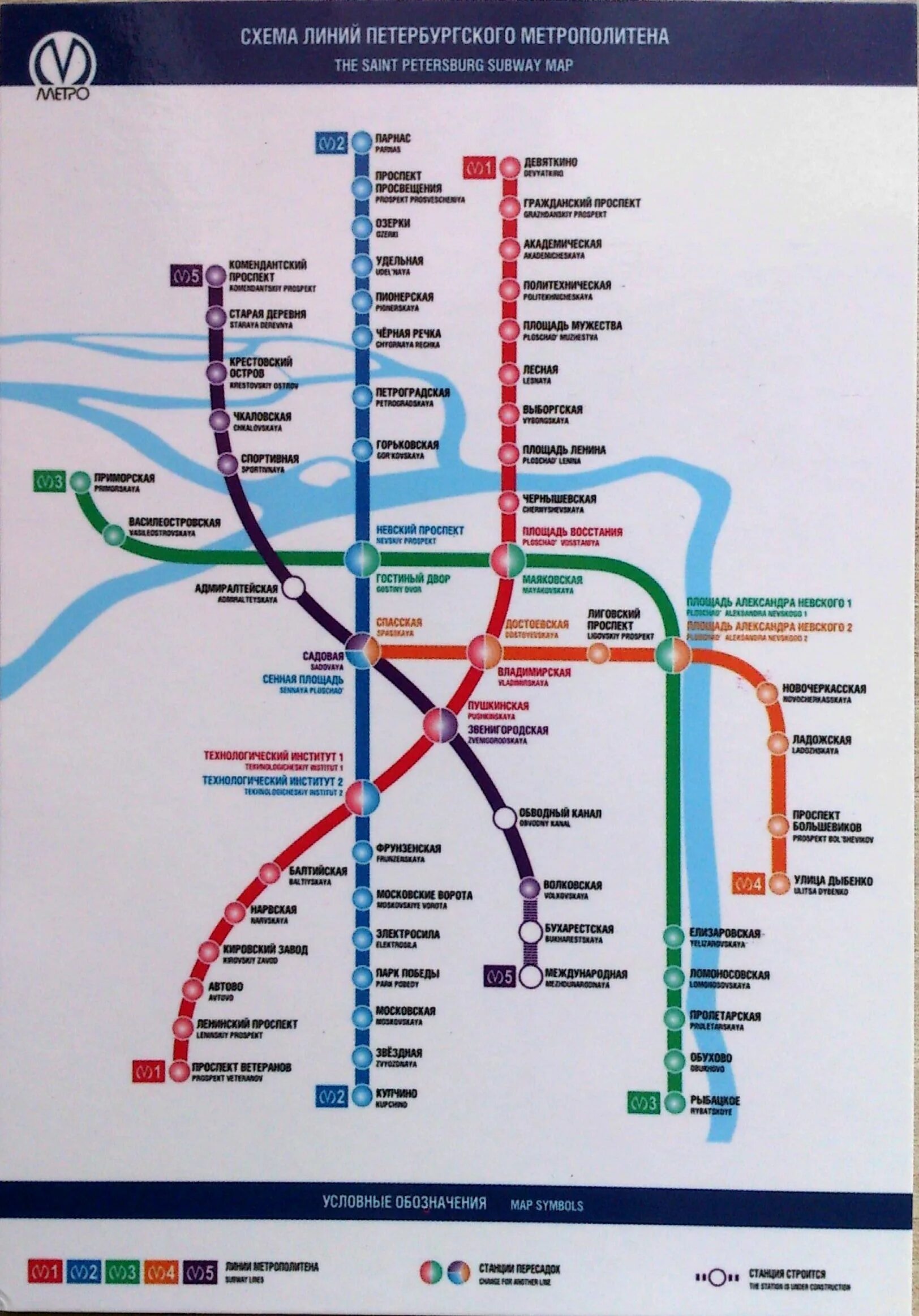 Карта метро спб фото в хорошем качестве До которого часа метро в санкт петербурге