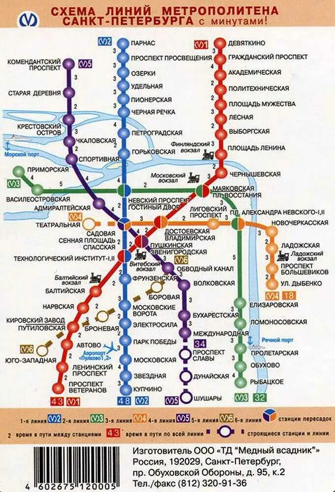 Карта метро в питере схема фото Санкт петербург метро схема нужна