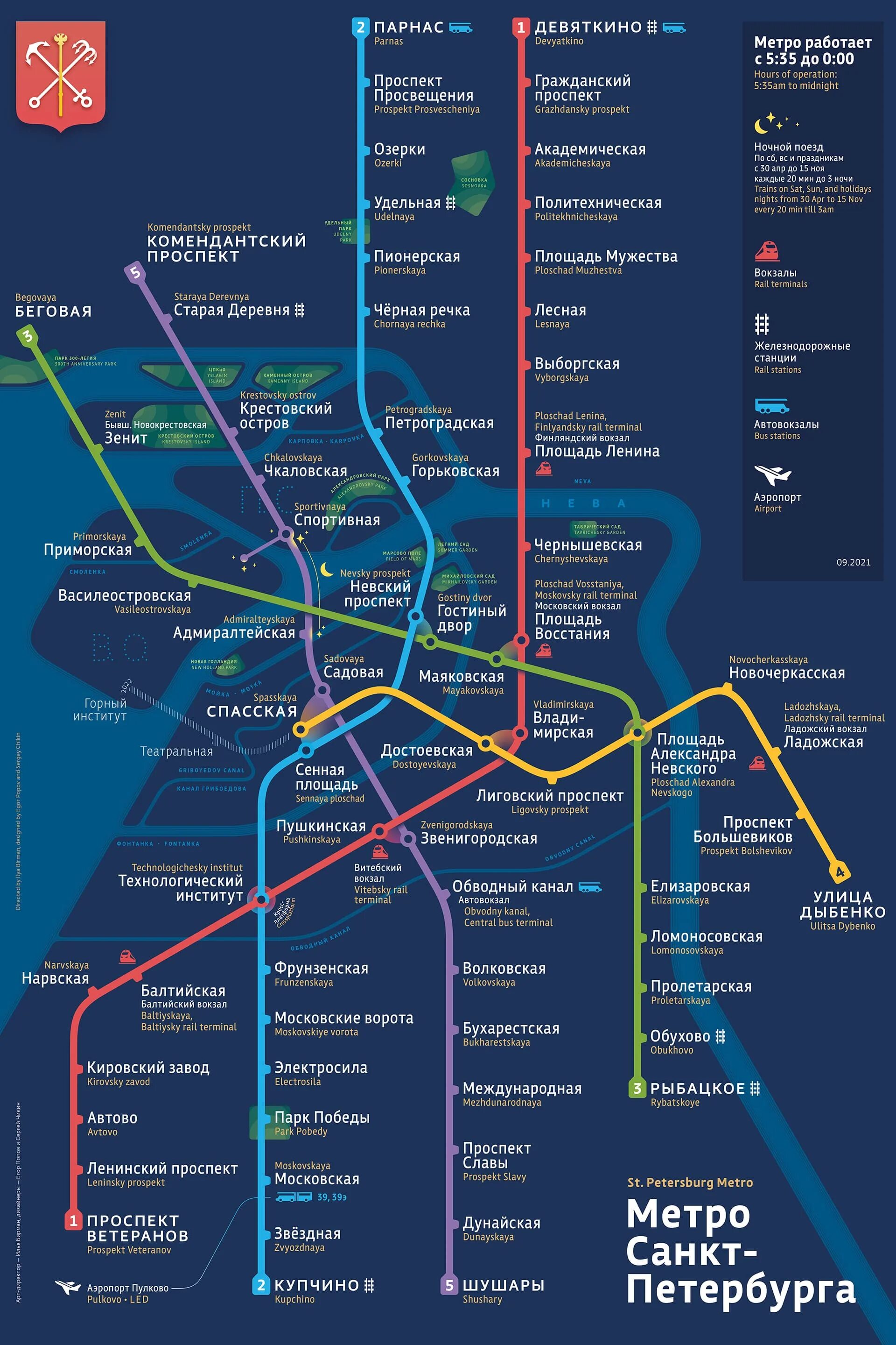 Карта метро в питере схема фото Метро питера - Вопросы и ответы