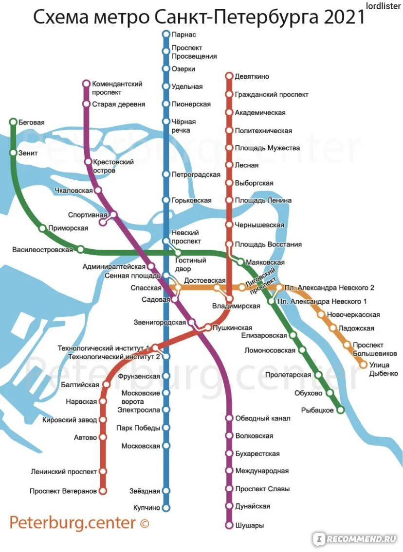Карта метро в питере схема фото Престиж Отель Центр 3*, Россия, Санкт-Петербург - "Бюджетный отель в 5 минутах х