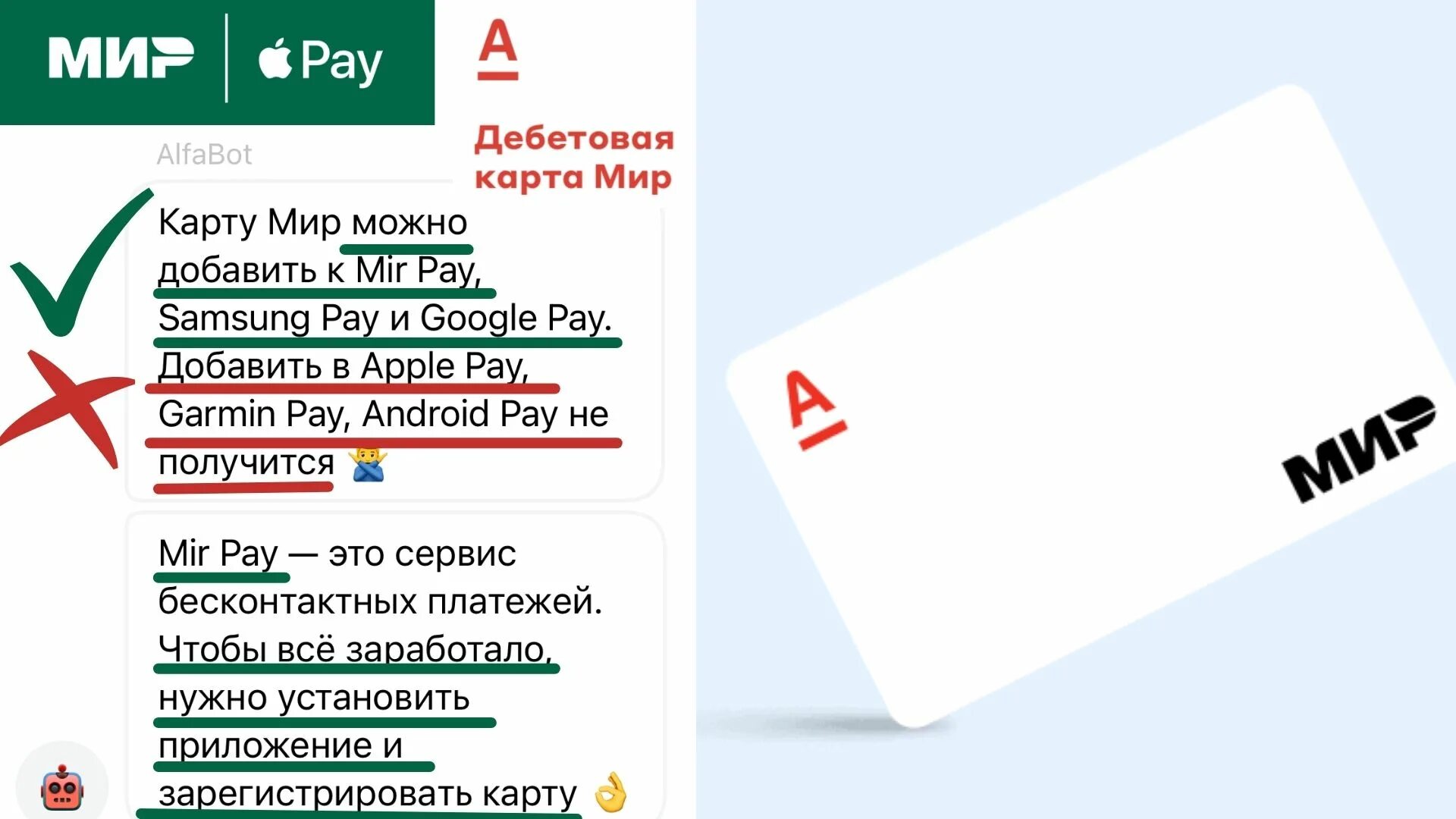 Карта мир альфа банк фото Кэшбэк за участие в программе мир альфа банк что это