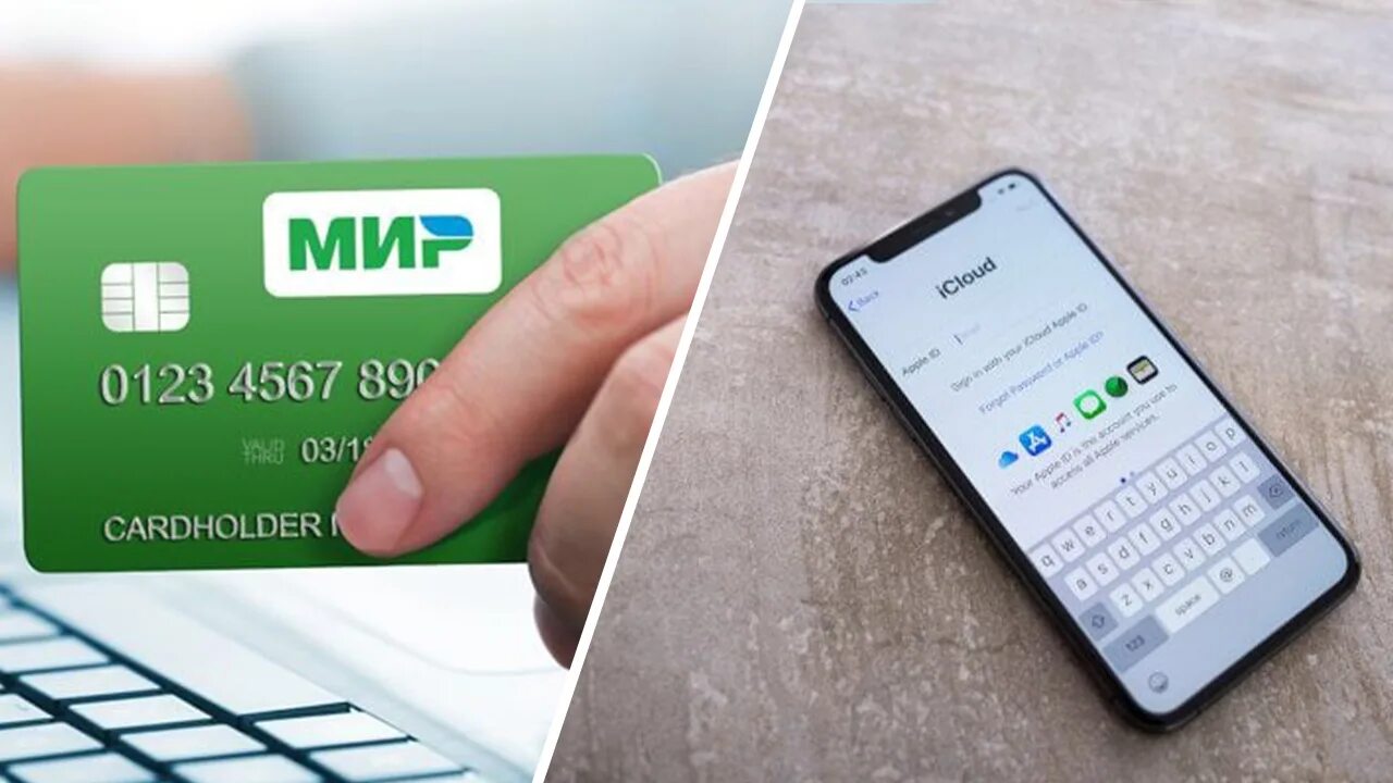 Карта мир как выглядит фото Как жители РФ тестировали карту МИР в Apple ID после новости о привязке