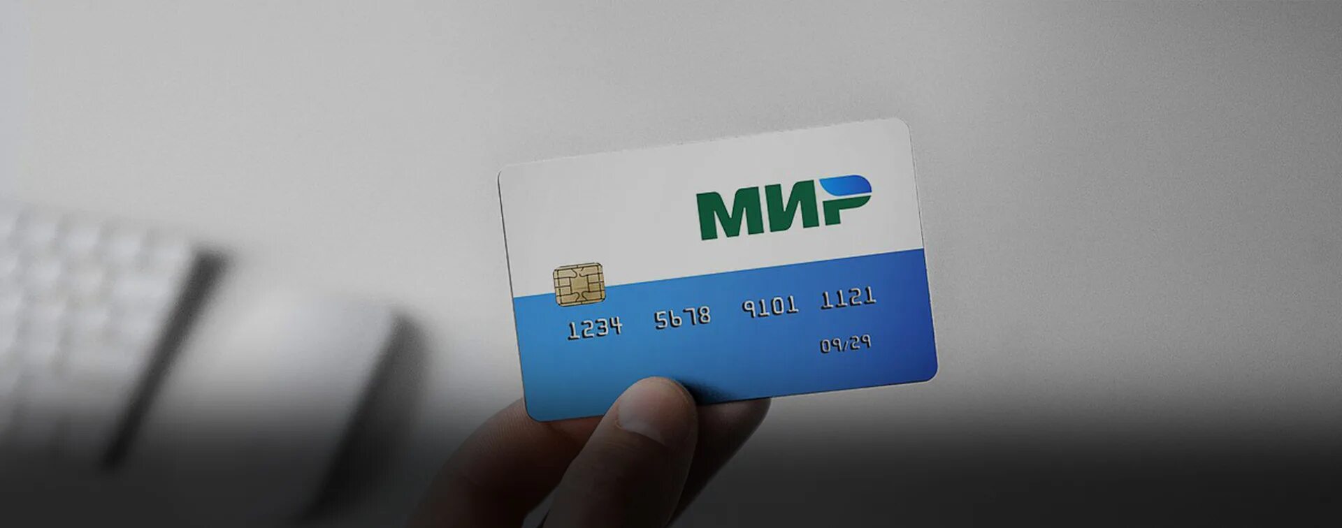 Карта мир как выглядит фото Central Bank announces that Mir card will be accepted in four more countries - Г