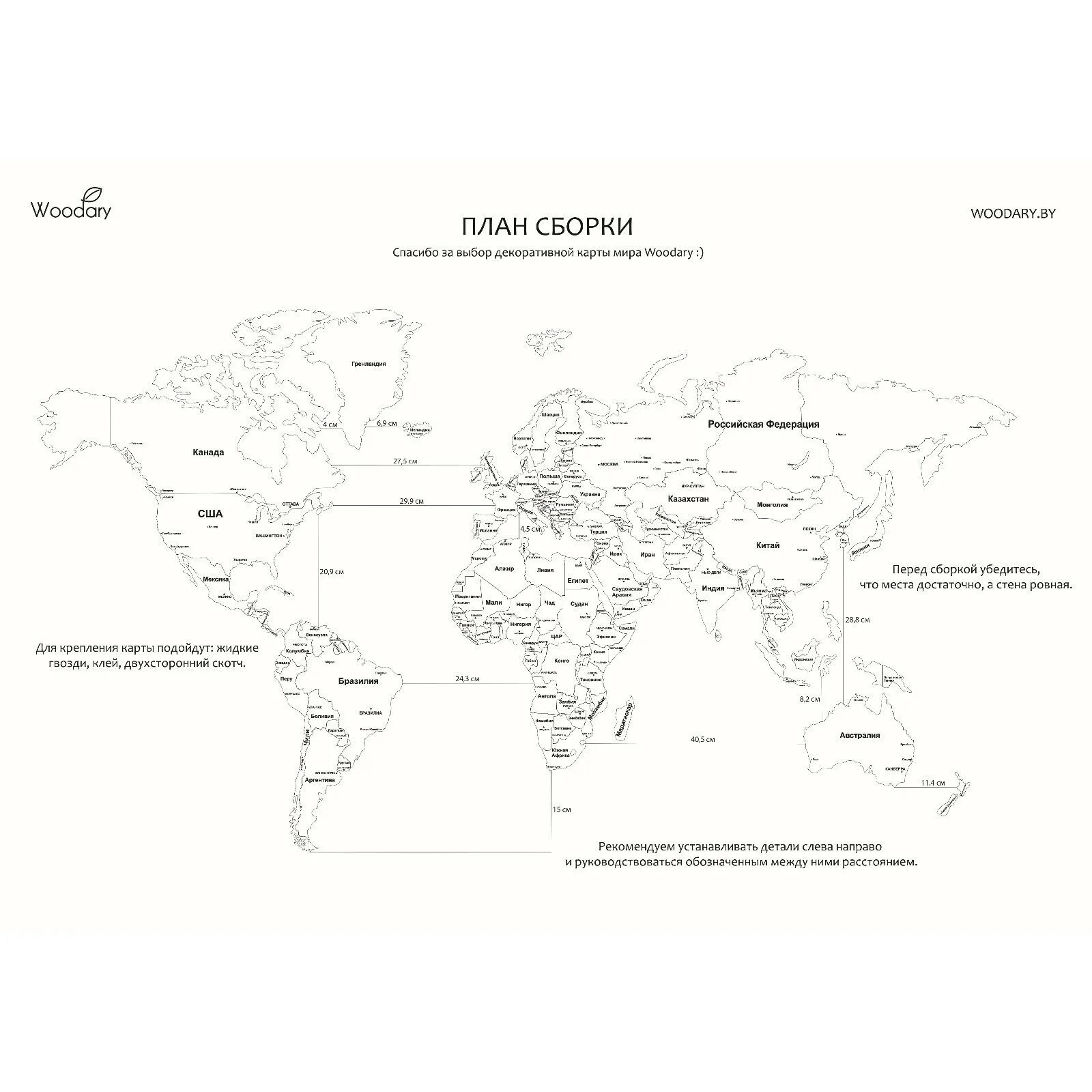 Карта мира инструкция по сборке Декор настенный "Карта мира", многоуровневый, 72 х 130 см (9443857) - Купить по 