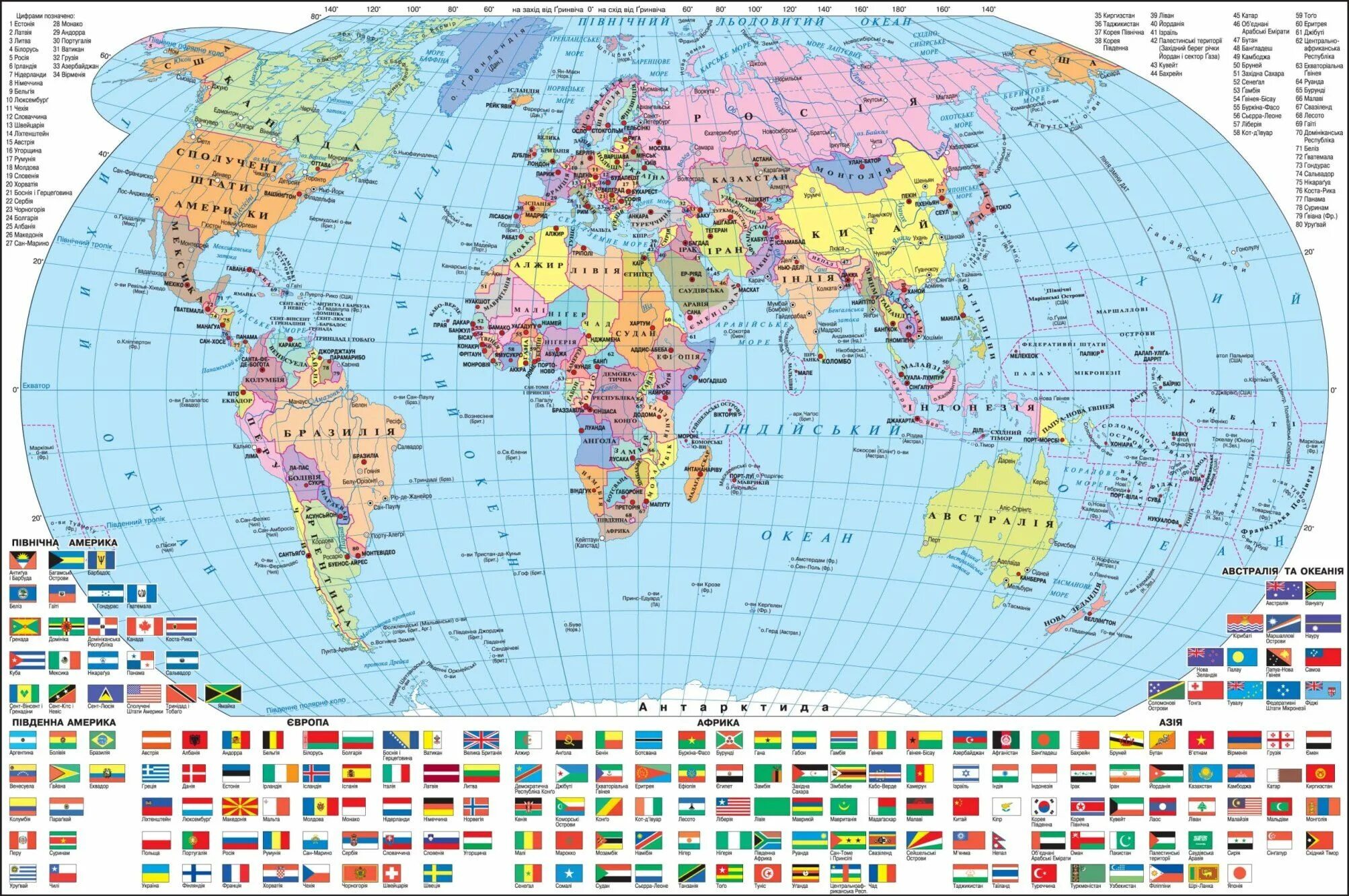Карта мира на русском языке фото Pin on геграфия Map, World map, Map screenshot