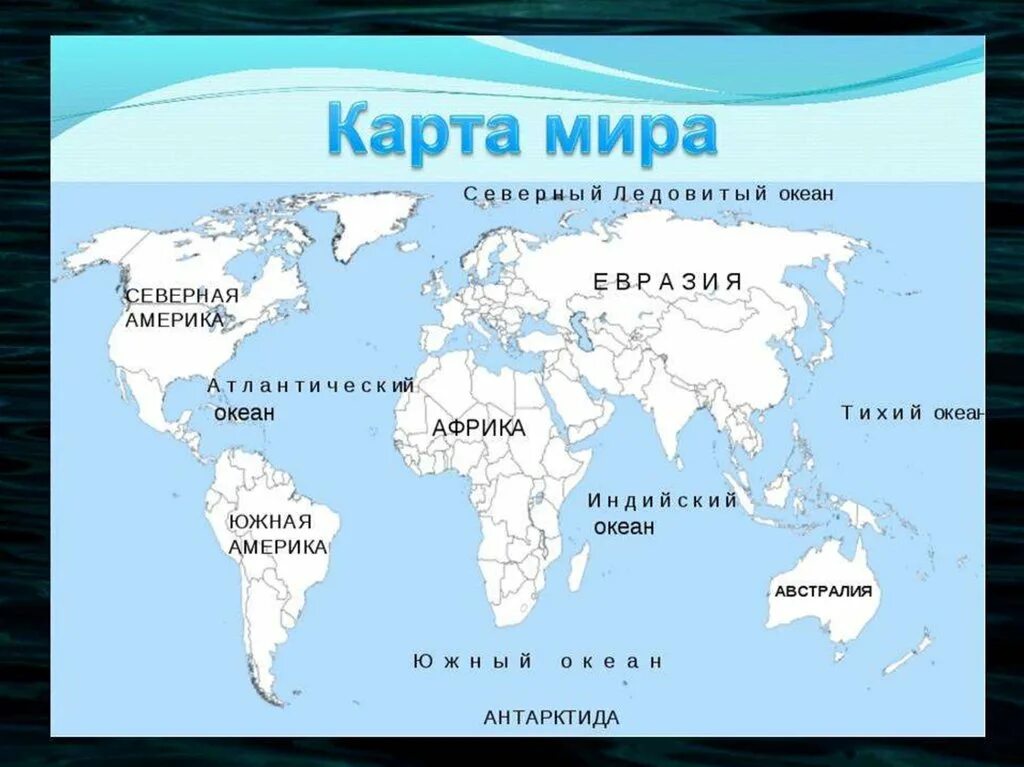 Карта мира океаны фото Океан карта слов: найдено 59 изображений