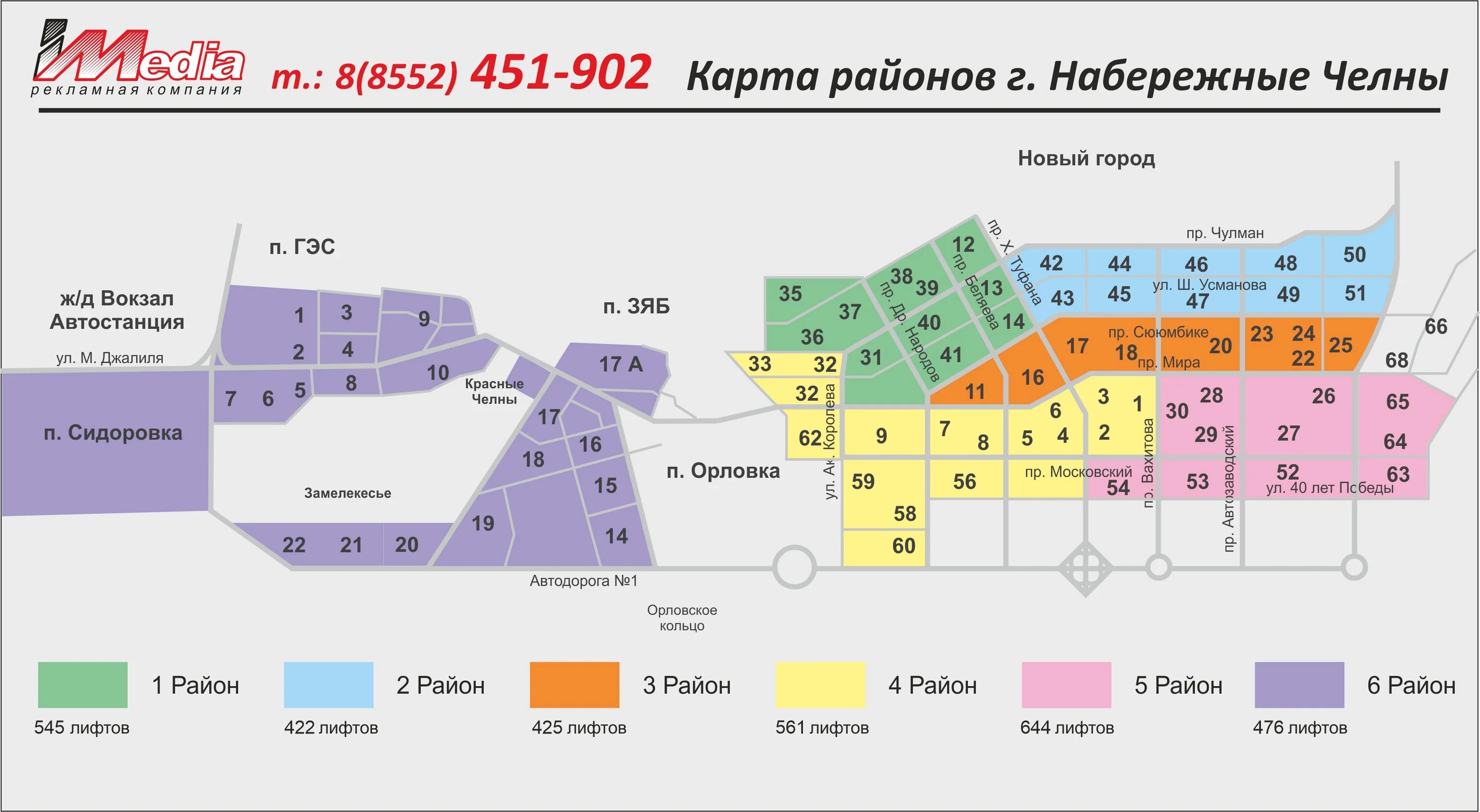 Карта набережных челнов фото Карта набережных челнов по комплексам - блог Санатории Кавказа